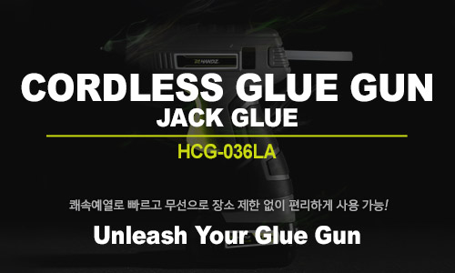 CORDLESS GLUE GUN (HCG-036LA)